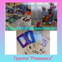 Cмотр- конкурс «Уголков экспериментирования и труда» Cмотр- конкурс «Уголков экспериментирования и труда».